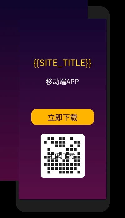 五星体育移动端APP手机模拟界面